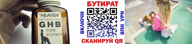 Купить  Лебедянь  Бутират 1.4BDO 