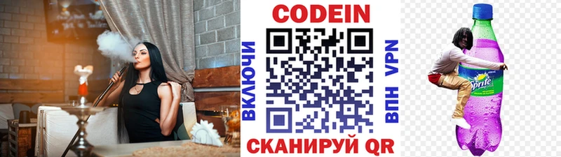 Кодеин Purple Drank Купить где Лебедянь