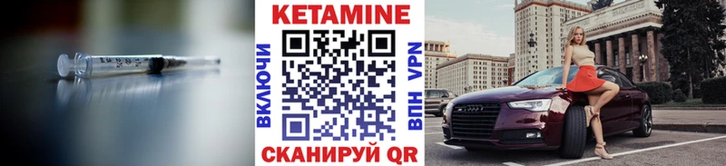 Купить  Лебедянь  КЕТАМИН VHQ 