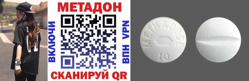 Купить где Лебедянь Метадон VHQ